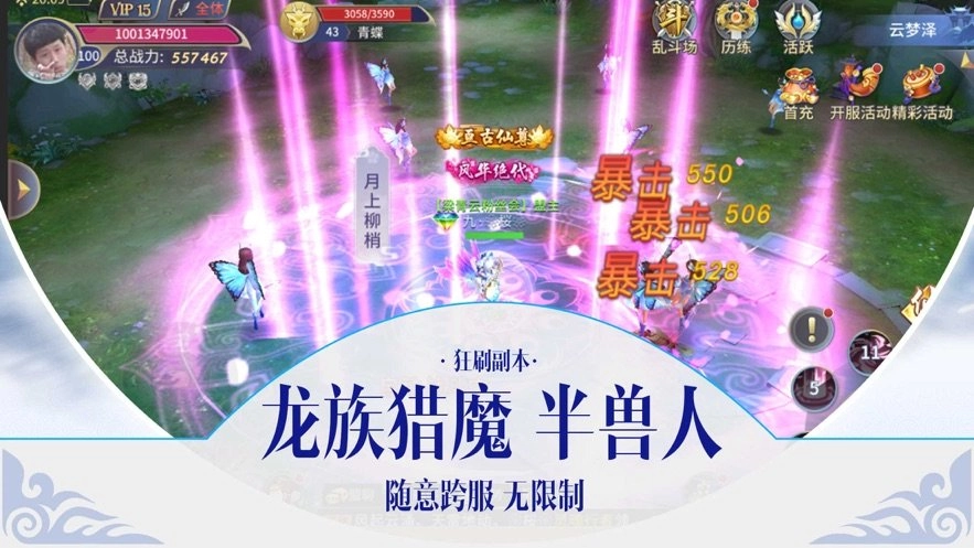 天神物语苍穹誓约官方最新版图3