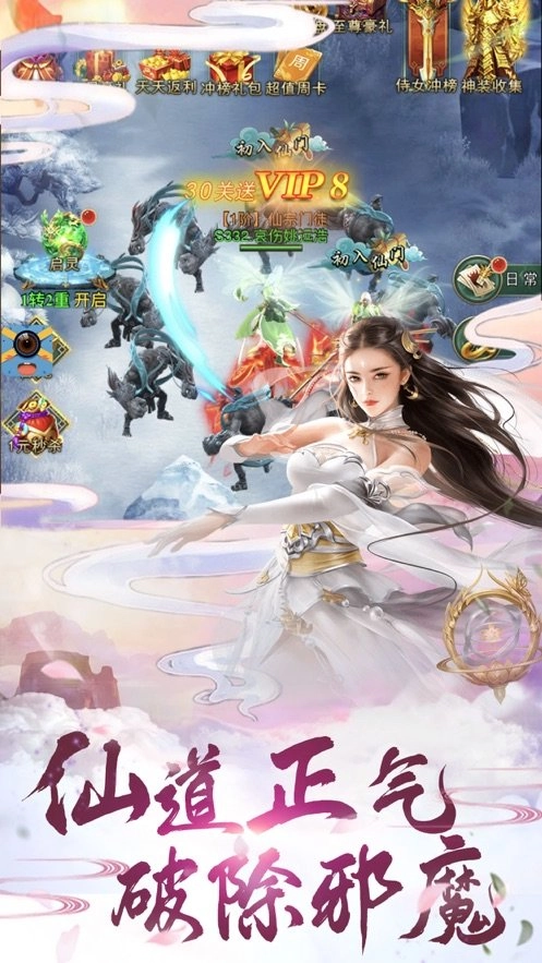 诛仙诀红包版图2