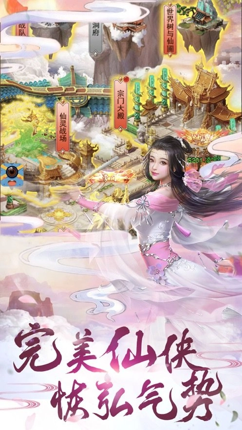 诛仙诀红包版图3