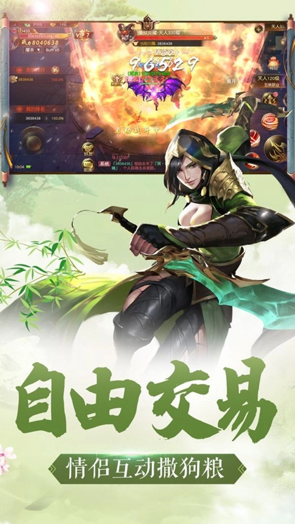 奇剑录天行九歌官方版图2