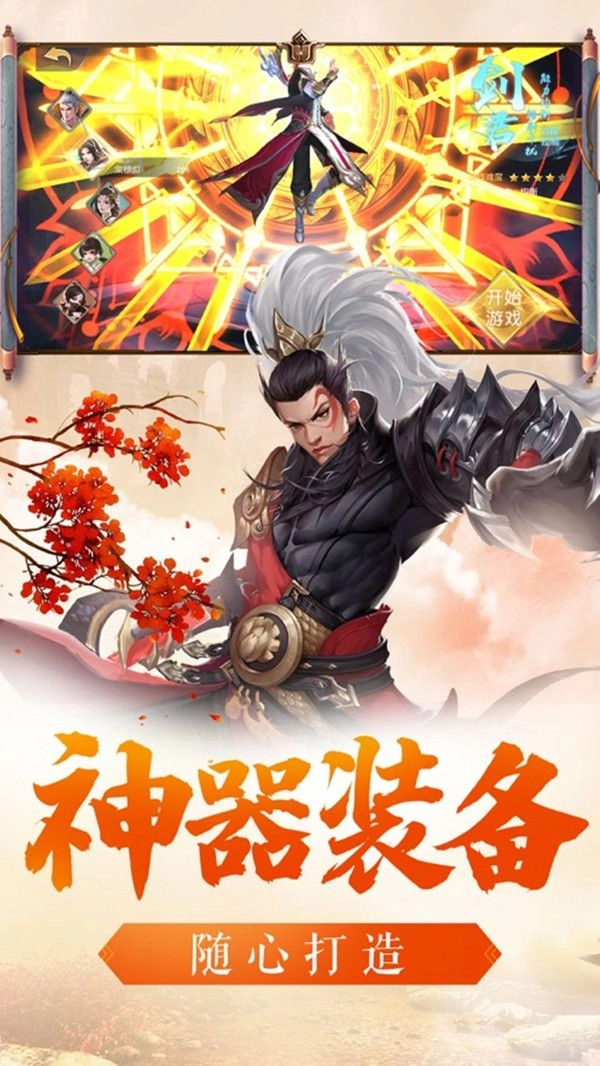 奇剑录天行九歌官方版图3