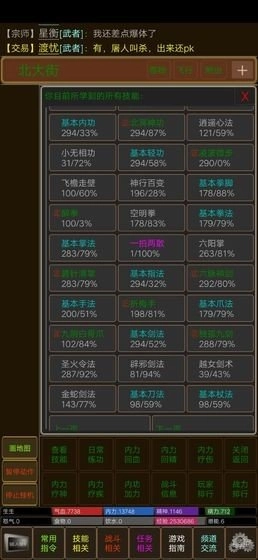 mud剑诀浮云气游戏官方版图2