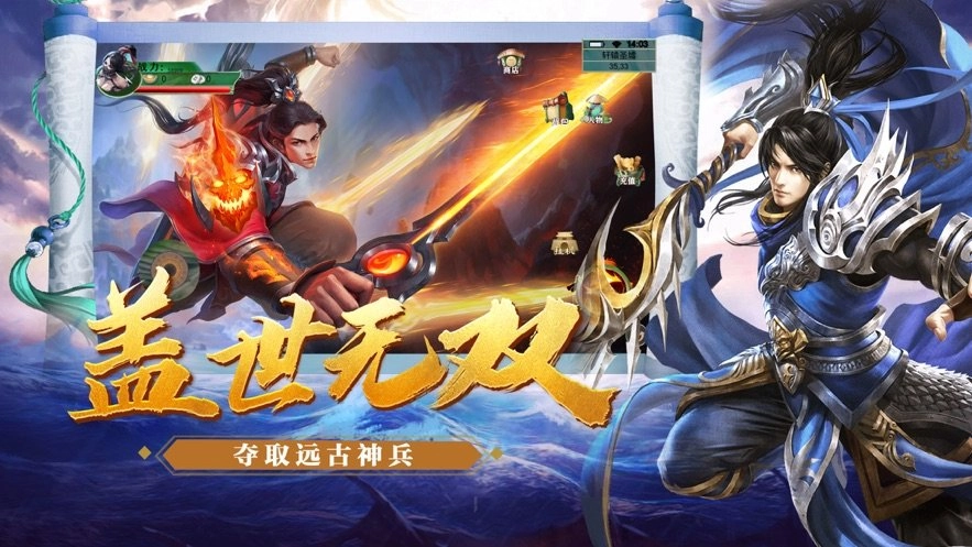 游戏截图