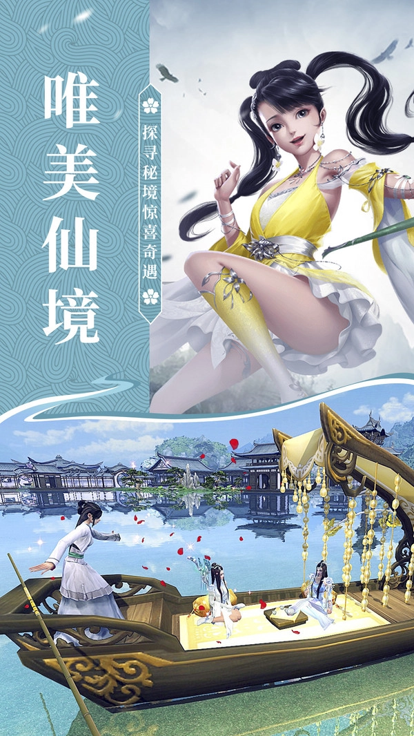 天行妖神录游戏最新版图3