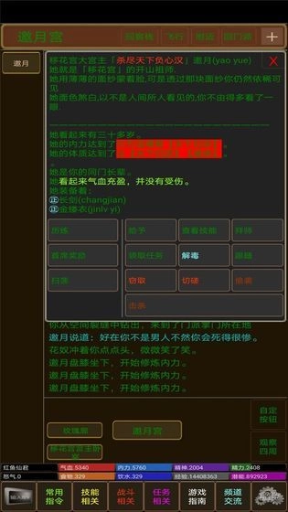 少侠请留步(3)
