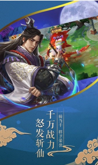 九州天命录至尊版图3