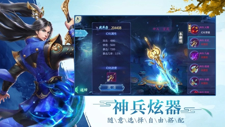 天道仙尊安卓版图2