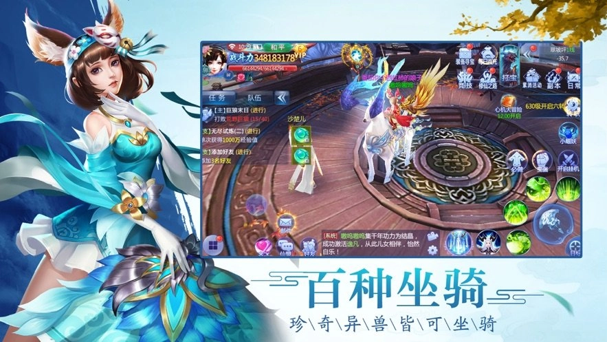 天道仙尊安卓版图3