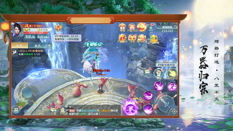 剑影无双情满江湖手游直装版图2