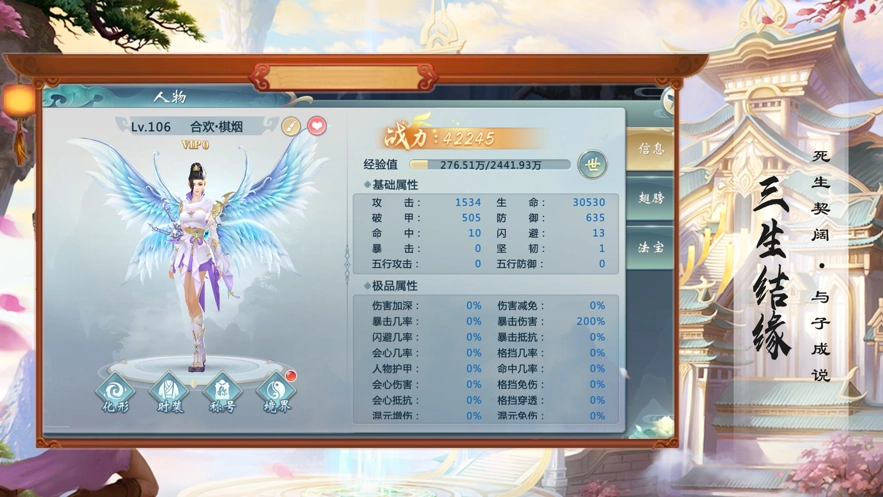 剑影无双情满江湖手游直装版图4