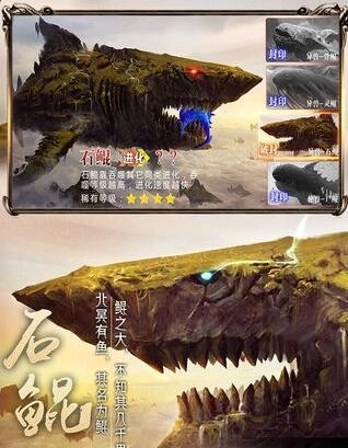 山海经异兽录红包版图2