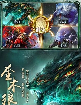 山海经异兽录红包版图3