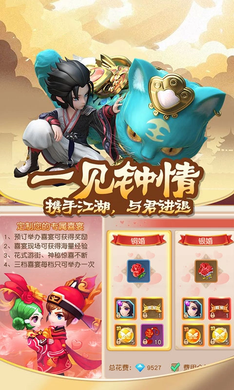 天缘江湖完整版下载