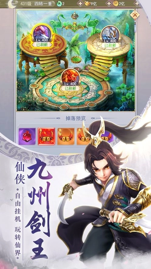 遮天剑流浪剑客安卓直装版图2