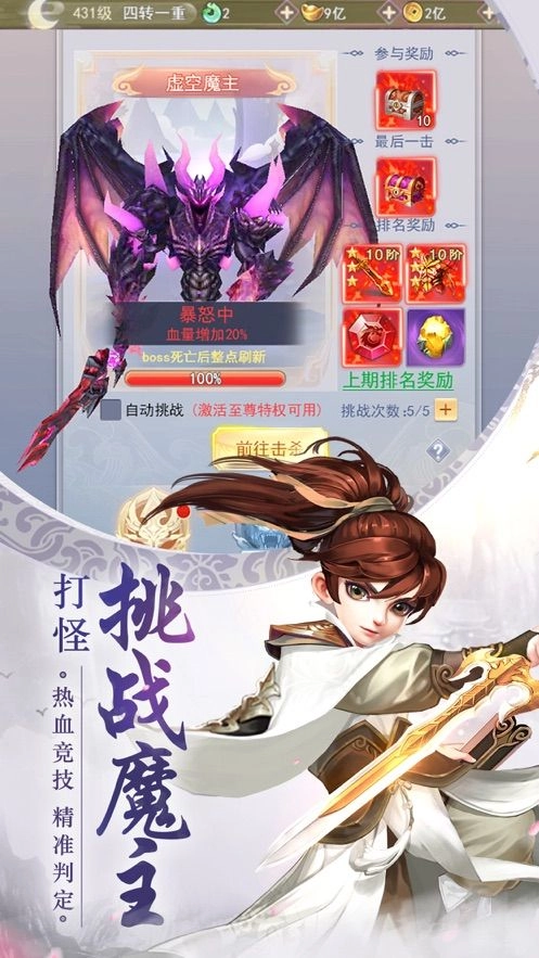 遮天剑流浪剑客安卓直装版图3
