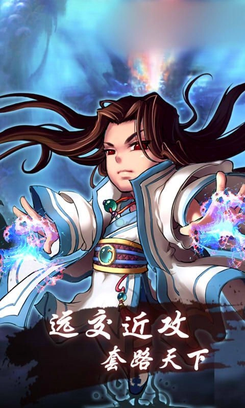 我和师父有1腿游戏正版截图4