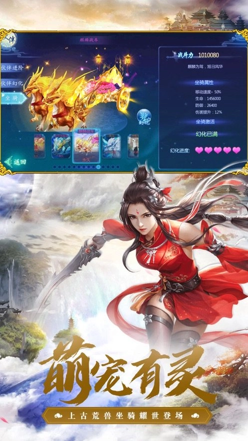 沧元仙踪手机最新版图2