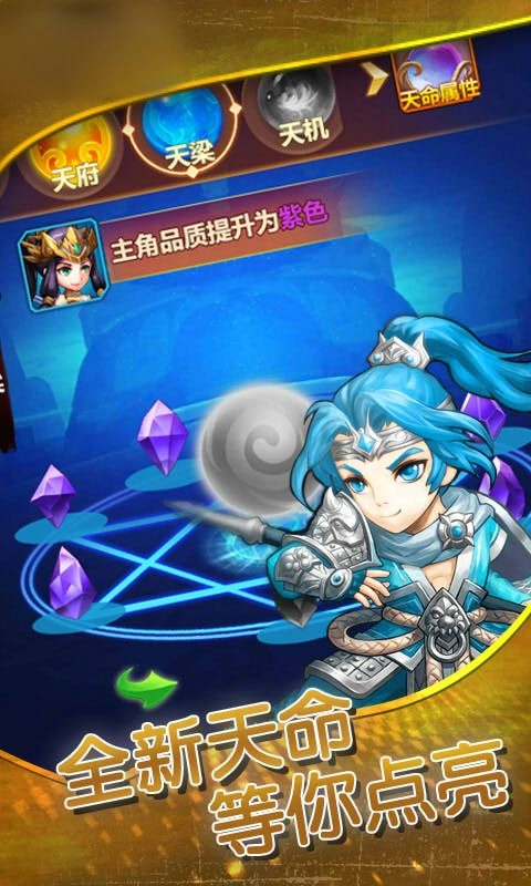开心三国志安卓版图2