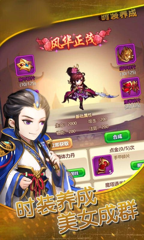 开心三国志安卓版图3
