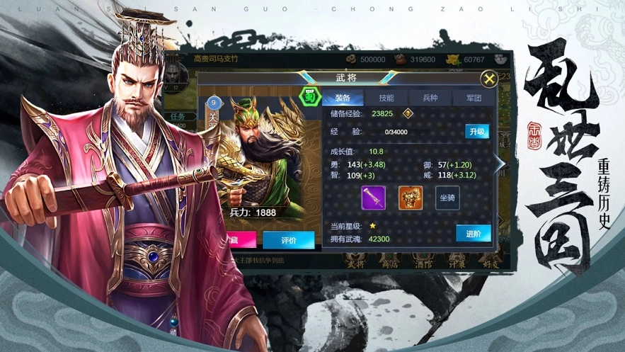 英灵战记安卓直装版
