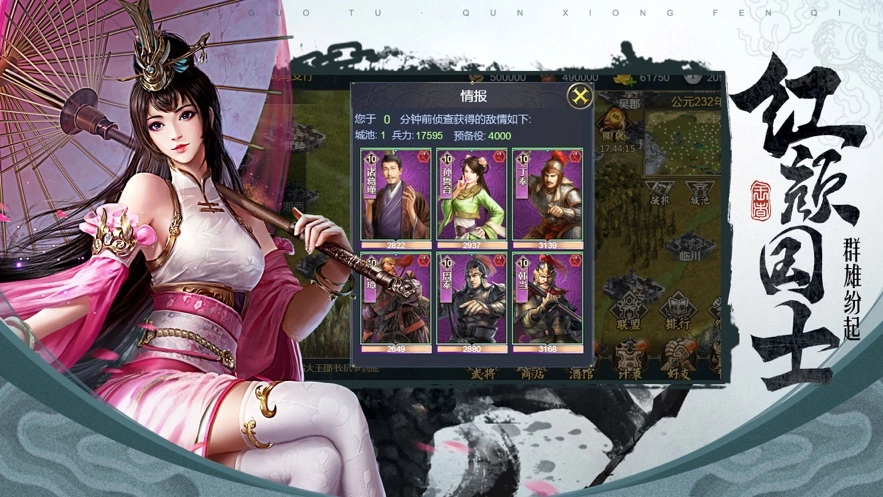 英灵战记安卓直装版