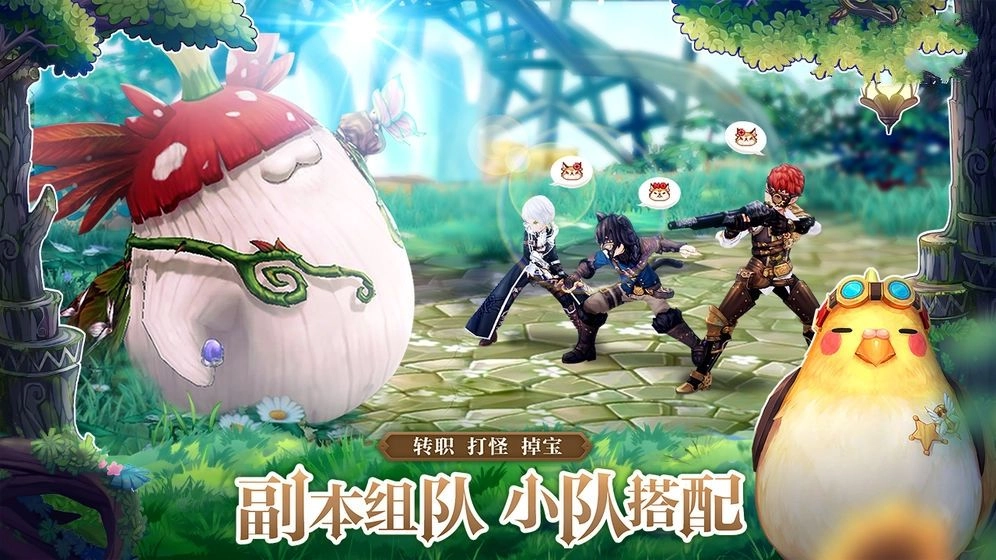 风之骑士团手游无广告版图3