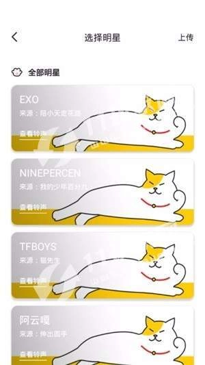 顽皮闹钟免费版