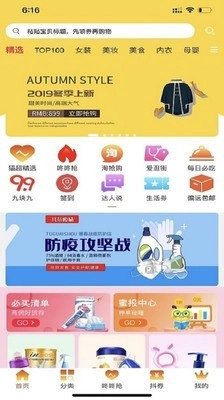 神马学生惠截图1