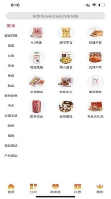 神马学生惠截图2