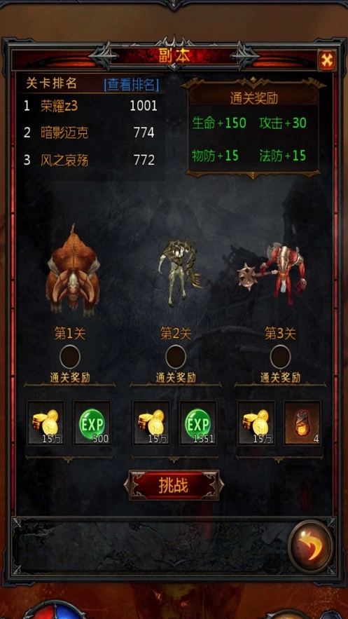 游戏截图