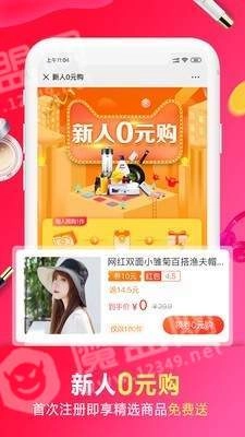 妙淘生活官方版