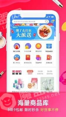 妙淘生活官方版