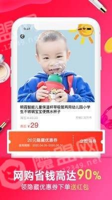 妙淘生活官方版