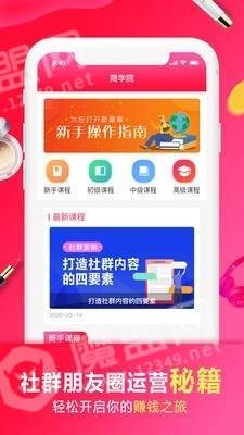 妙淘生活官方版