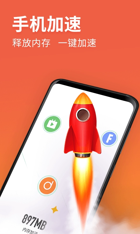 来清理官方正版图2