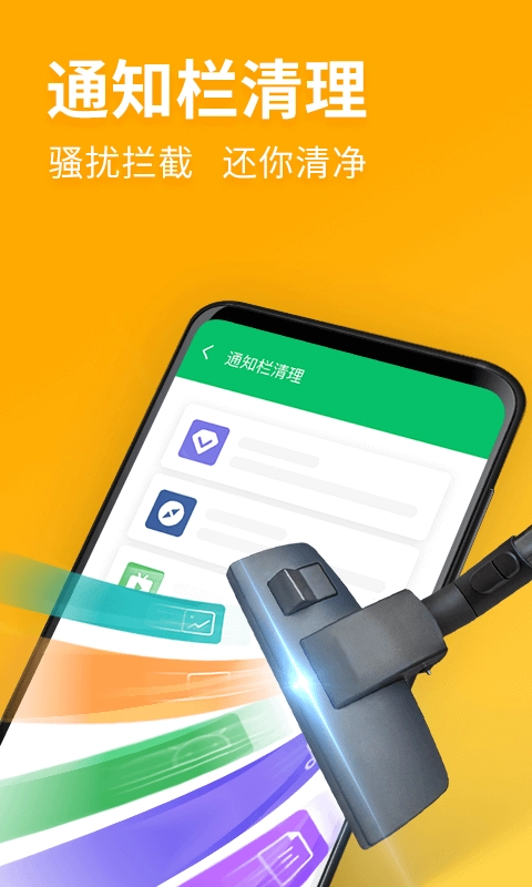 来清理官方正版图3
