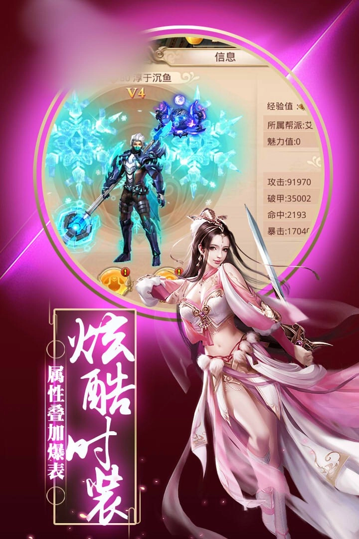 仙旅幻途无广告版图3