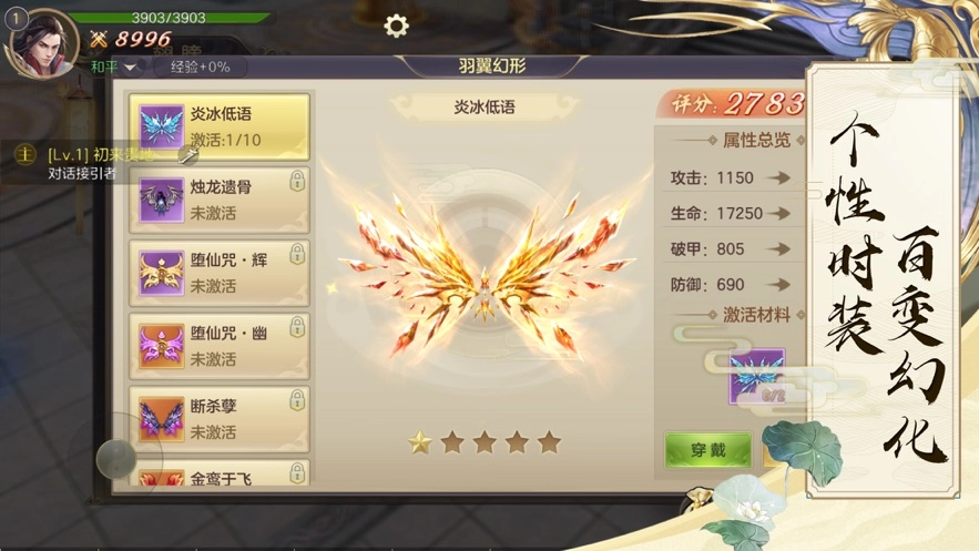 仙魔灭世手游免费版图3