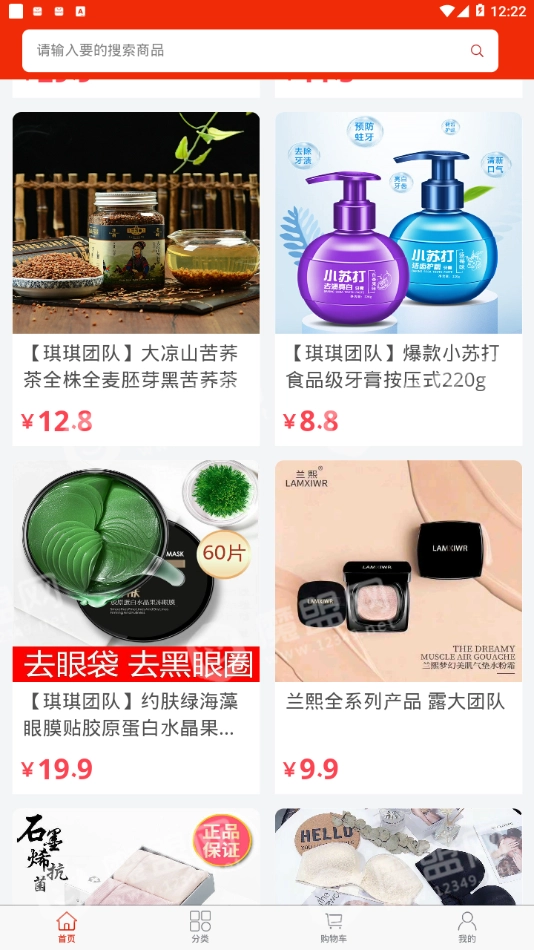 童话新零售最新免费版图3