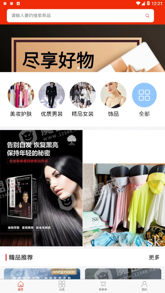 童话新零售最新免费版图4