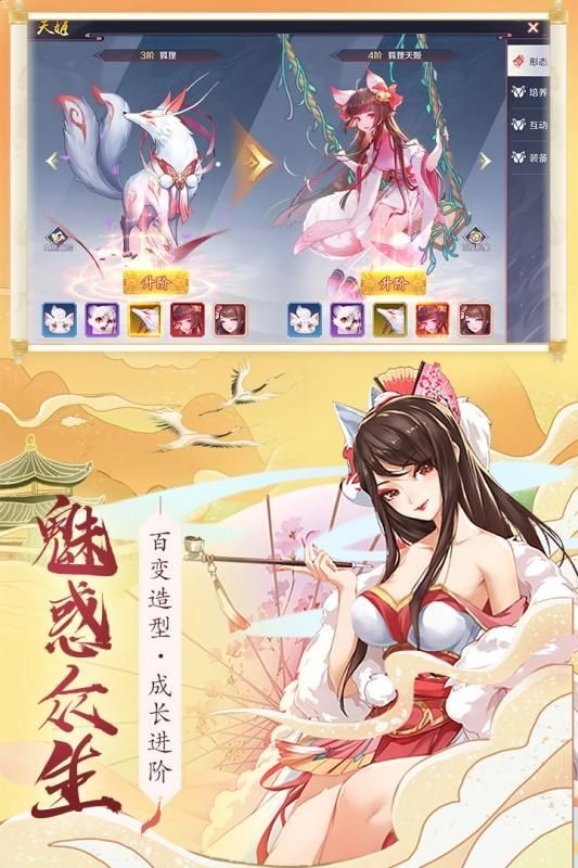 千姬乱斗游戏完整版图2