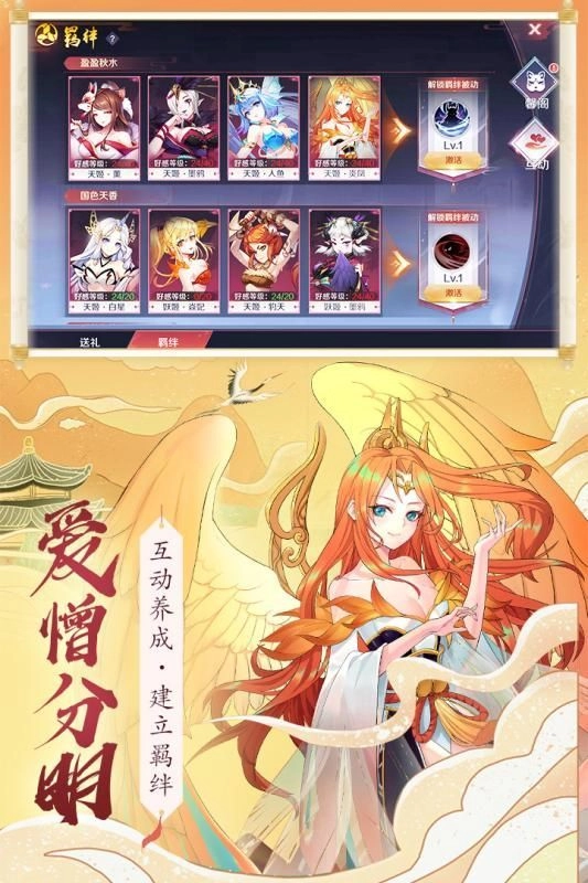 千姬乱斗游戏完整版图3