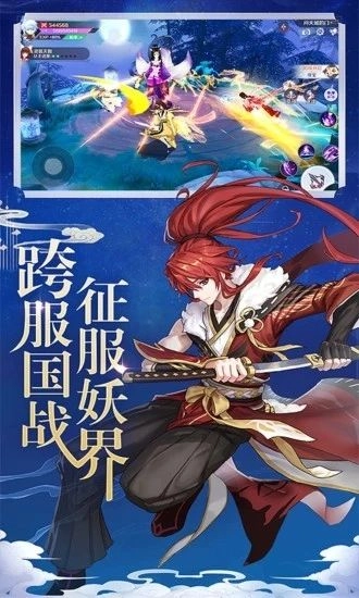 天姬变之结缘神狐手机正版截图2