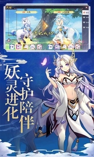 天姬变之结缘神狐手机正版截图4