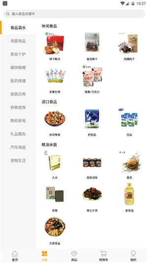 链店官方版