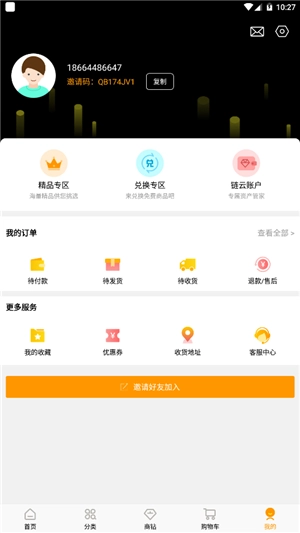 链店官方版