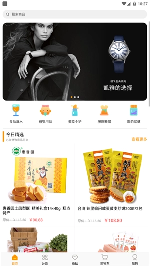 链店官方版