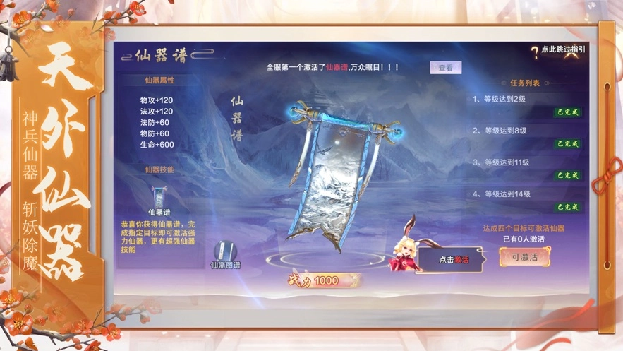 山海经青丘幻境最新免费版图2