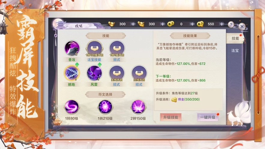 山海经青丘幻境最新免费版图3