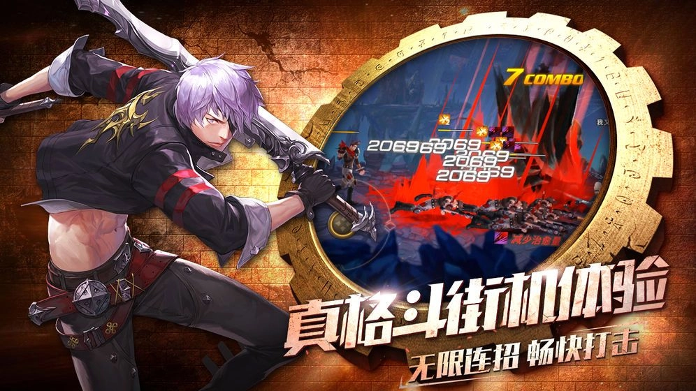 骇客传说通用版(2)
